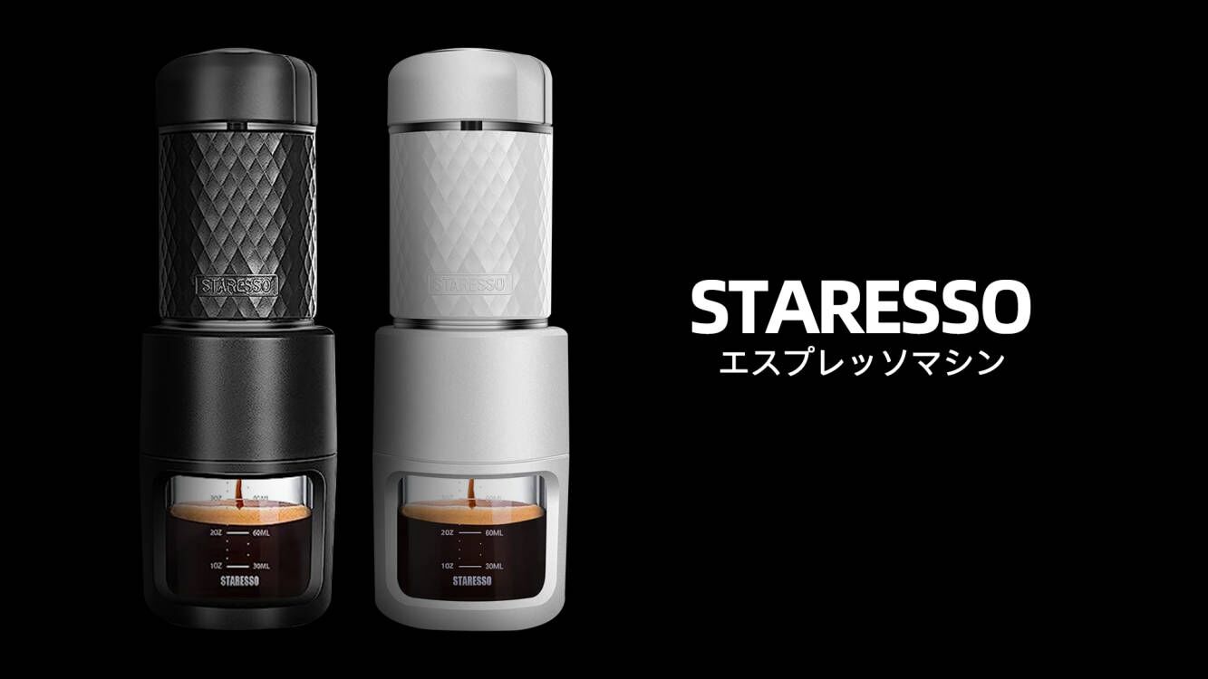 Amazon | STARESSOポータブルエスプレッソメーカー、ユニークな2IN1